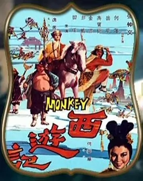 Monkey Goes West Movie Poster, 1966
