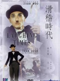 Movies  Showtimes on Laughing Times Movie Poster Director John Woo Cast Karl Maka Wu Ma