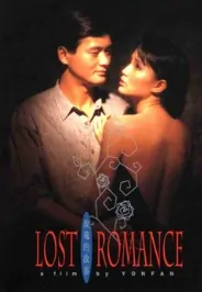 Mei gui de gu shi movie