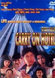 Carry on Hotel (1988) - Chinese Movie