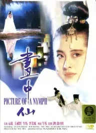 Picture of a Nymph Movie Poster, 1988 Chinese film