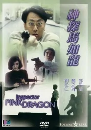 Inspector Pink Dragon