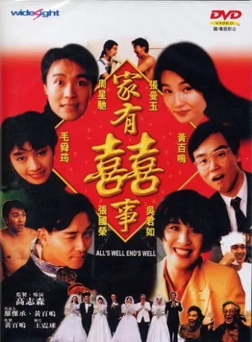 All's Well, Ends Well Movie Poster, 1992