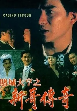 Casino Tycoon Movie Poster, 1992