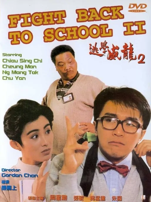 Fight Back to School II Movie Poster, 1992, Actor: Stephen Chow Sing-Chi, Hong Kong Film