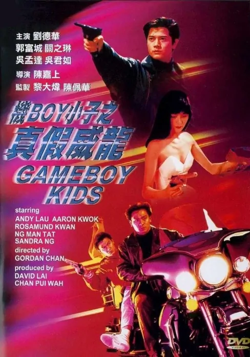 Game Boy Kids Movie Poster, 1992