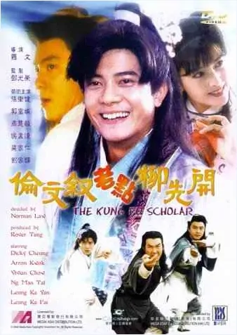 Kung Fu Scholar Movie Poster, 1993