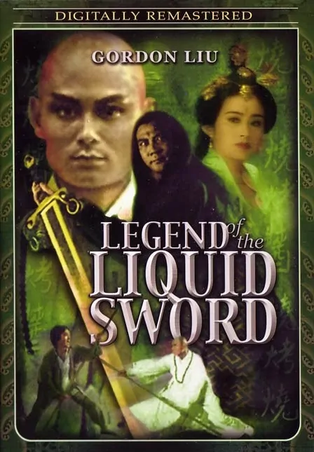 Legend of the Liquid Sword Movie Poster, 1993, Aaron Kwok