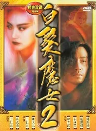 The Bride with White Hair 2 (1993) - Chinese Movie