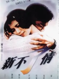 San Bat Liu Ching [1993]