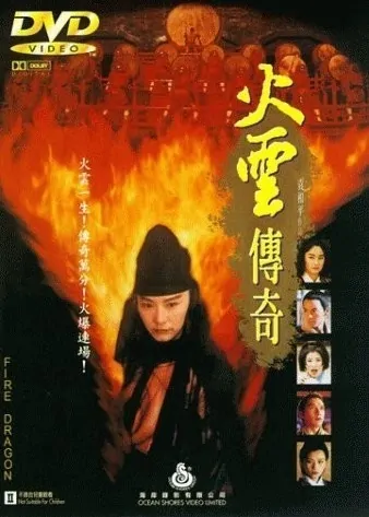 Fire Dragon Movie Poster, 1994, Brigitte Lin