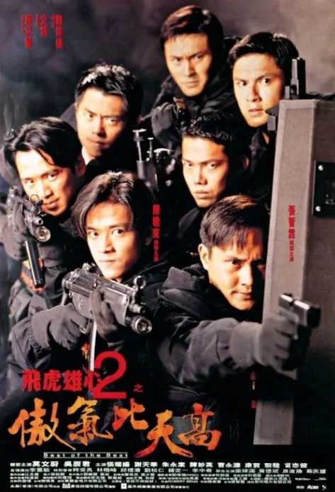 Best of the Best Movie Poster, 1996, Actor: Julian Cheung Chi-Lam, Hong Kong Film