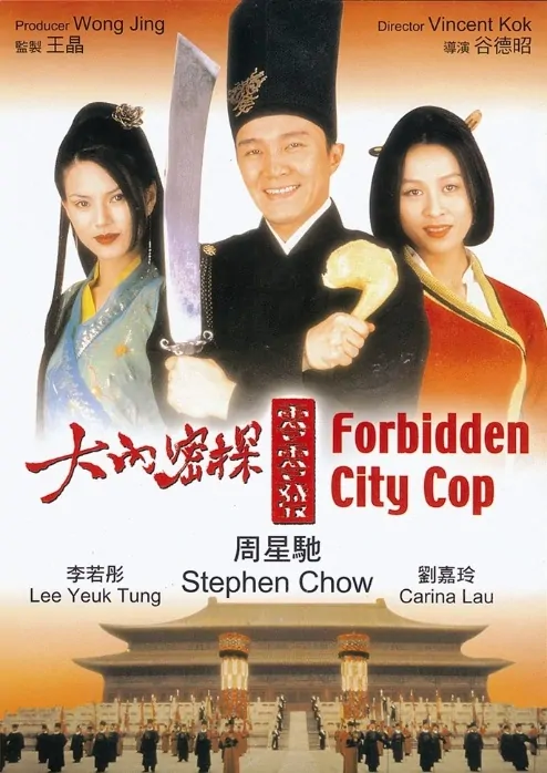 Forbidden City Cop