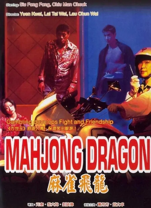 Mahjong Dragon