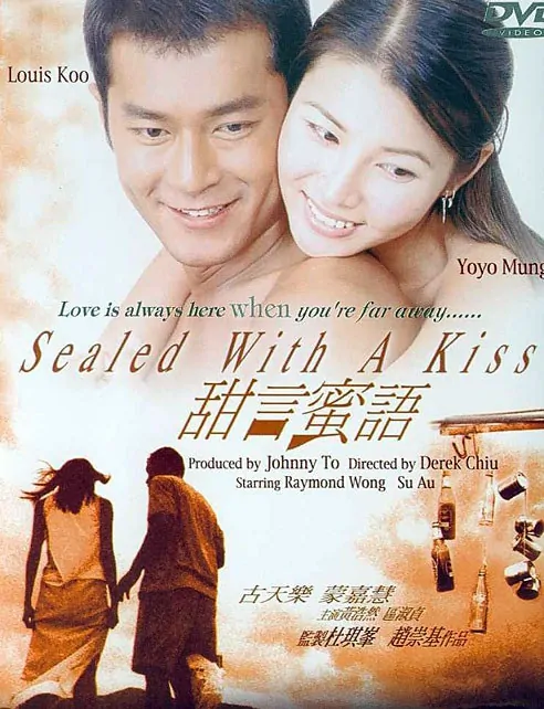 Sealed with a Kiss Movie Poster, 1997