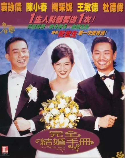 The Wedding Days Movie Poster, 1997
