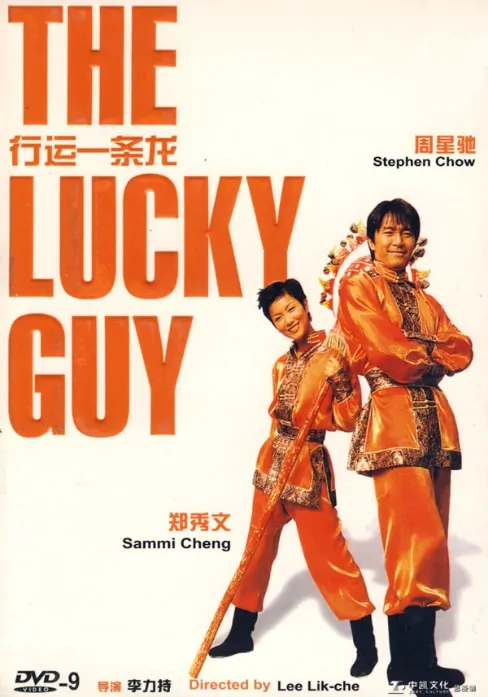 The Lucky Guy movie