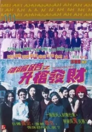 Troublesome Night 3 Movie Poster, 1998, Actor: Louis Koo, Hong Kong Film