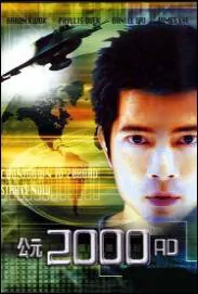 2000 AD Movie Poster, 2000
