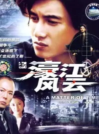 A Matter of Time Movie Poster, 2000