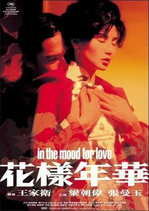 In the Mood for Love Movie Poster, 2000, Actress: Maggie Cheung Man-Yuk, Hot Picture, Hong Kong Film