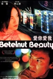 Betelnut Beauty Movie Poster, 2001 Chinese film