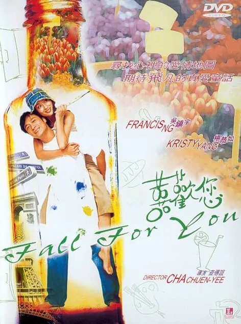 Fall for You Movie Poster, 2001