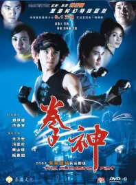 The Avenging Fist