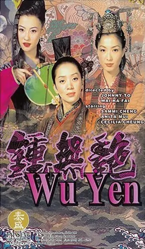 Wu Yen