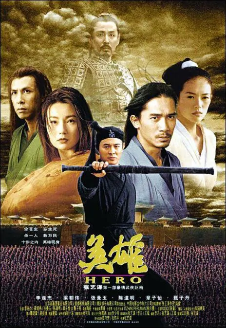 Hero Movie Poster, 2002, Jet Li, Donnie Yen, Zhang Ziyi