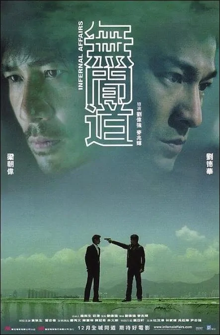 Infernal Affairs Movie Poster, 2002