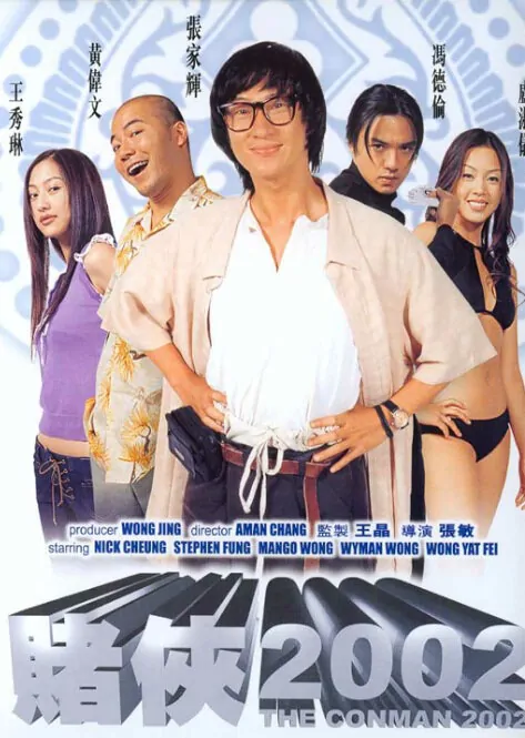 The Conman 2002 Movie Poster
