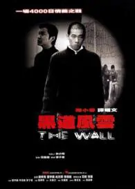 The Wall