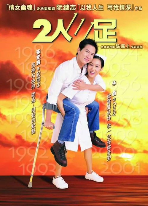 Time 4 Hope Movie Poster, 2002