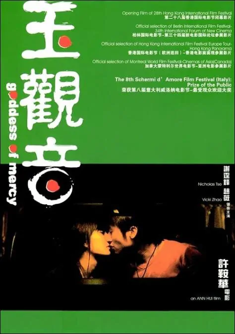 Goddess of Mercy Movie Poster, 2003, Chinese Movie