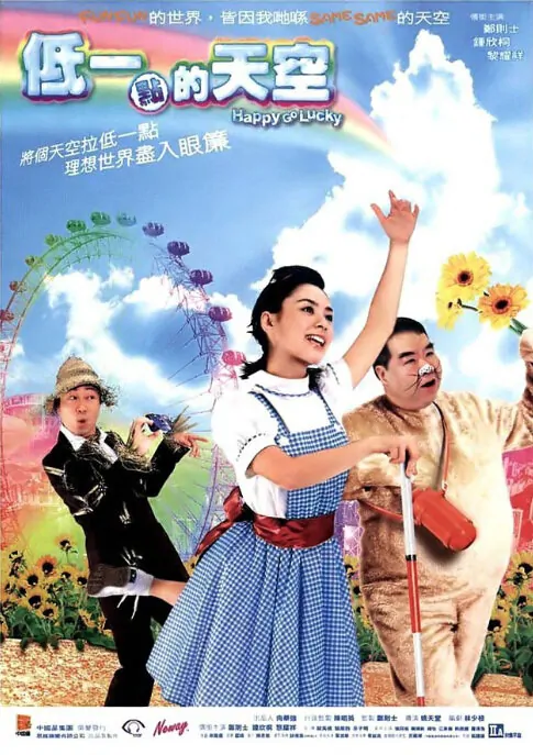 Happy Go Lucky Movie Poster, 2003, Actress: Gillian Chung Yun-Tong, Hong Kong Film