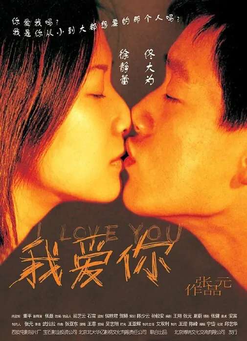 I Love You Movie Poster, 2003