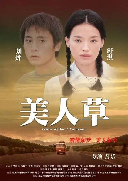 The Foliage Movie Poster, 2003