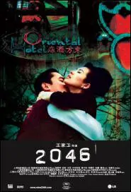 2046 Movie Poster, 2004, Zhang Ziyi