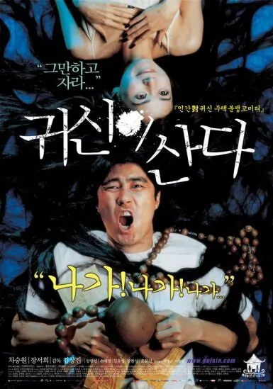 Ghost House movie poster, 2004 film