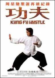 Kung Fu Hustle Movie Poster, 2004