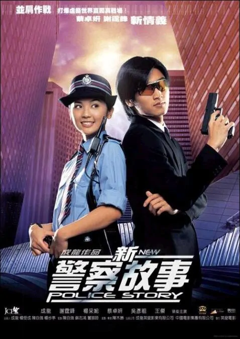 New Police Story, Charlene Choi