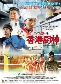 Osaka Wrestling Restaurant Movie Poster, 2004