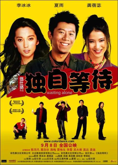 Waiting Alone Movie Poster, 2004, Actor: Xia Yu, Chinese Film