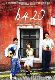 B420 Movie Poster, 2005