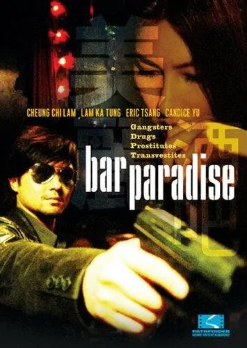 Bar Paradise Movie Poster, 2005