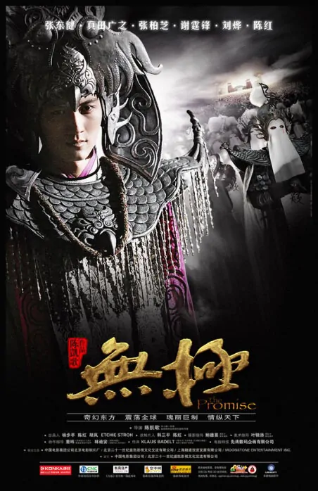The Promise Chinese Movie Download