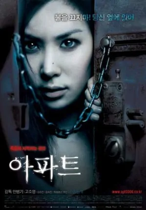 APT movie poster, 2006 film