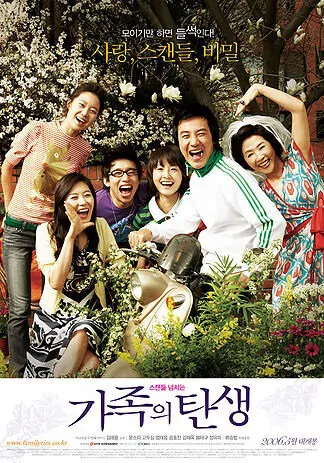 Family Ties movie poster, 2006 film