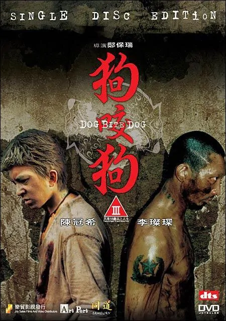 Dog Bite Dog Movie Poster, 2006